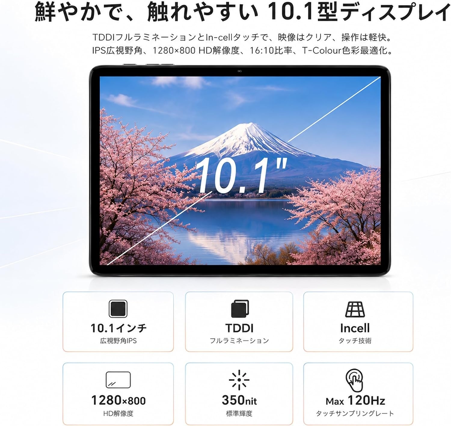 Teclast、10.1型タブレット「P30T」の期間限定セールを開始――22％OFFの13,900円に｜Teclast P30Tのスペック詳細（3枚目）
