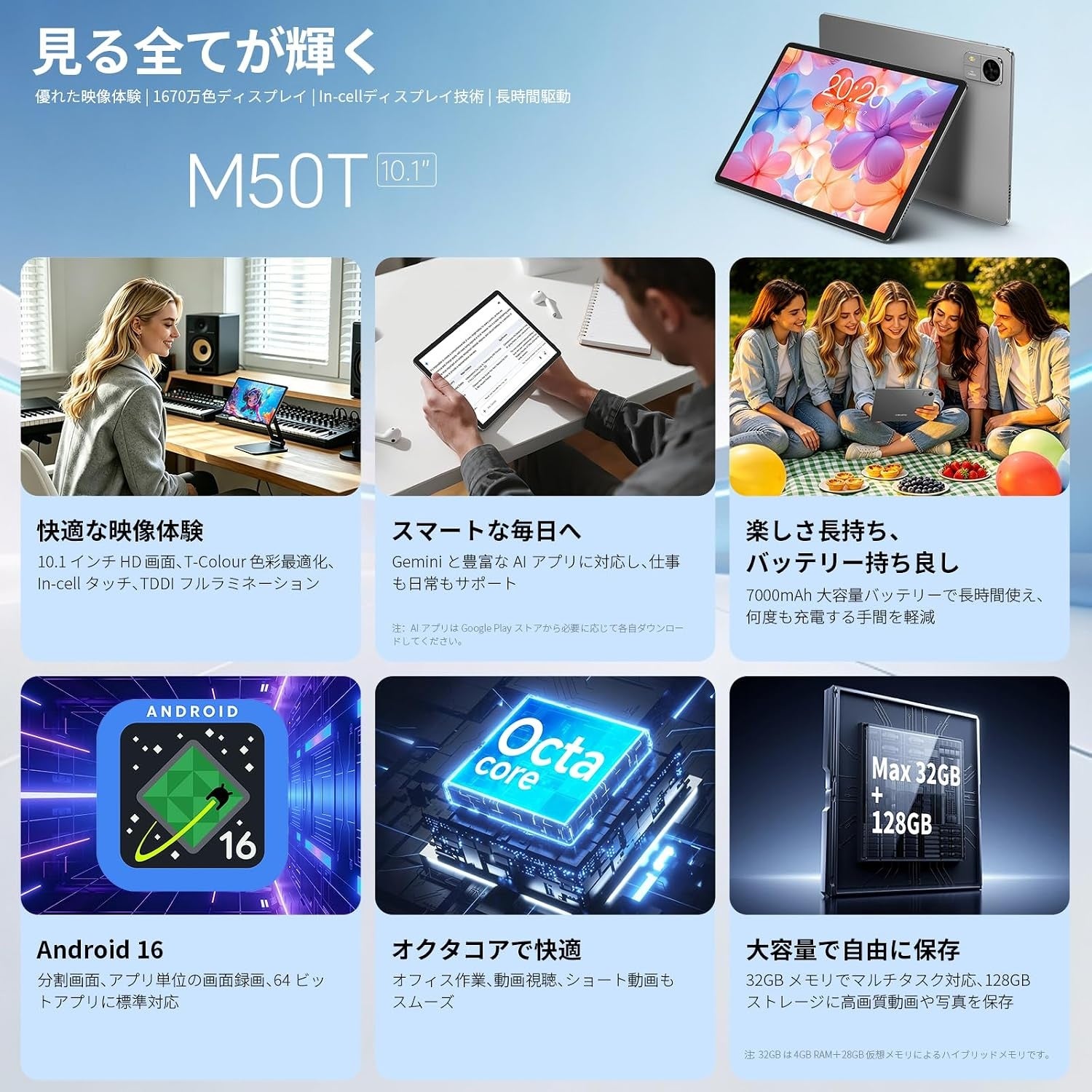 Teclast、Android 16搭載の10インチタブレット「M50T」のAmazonセールを開催｜Teclast M50Tの主な仕様と特徴