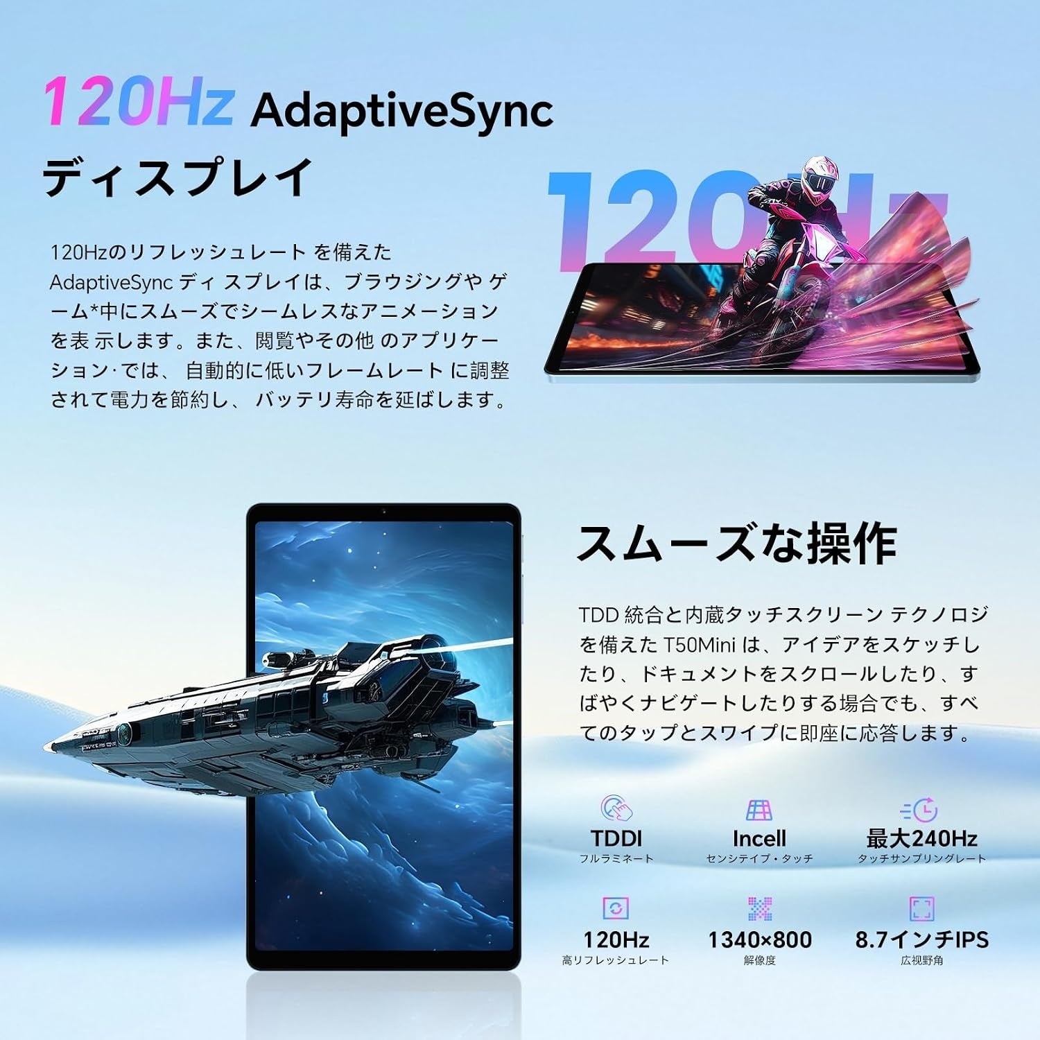 Teclast、8インチ小型タブレット「T50Mini新バージョン」の期間限定セールを開始｜Teclast T50Mini新バージョンの主な特徴