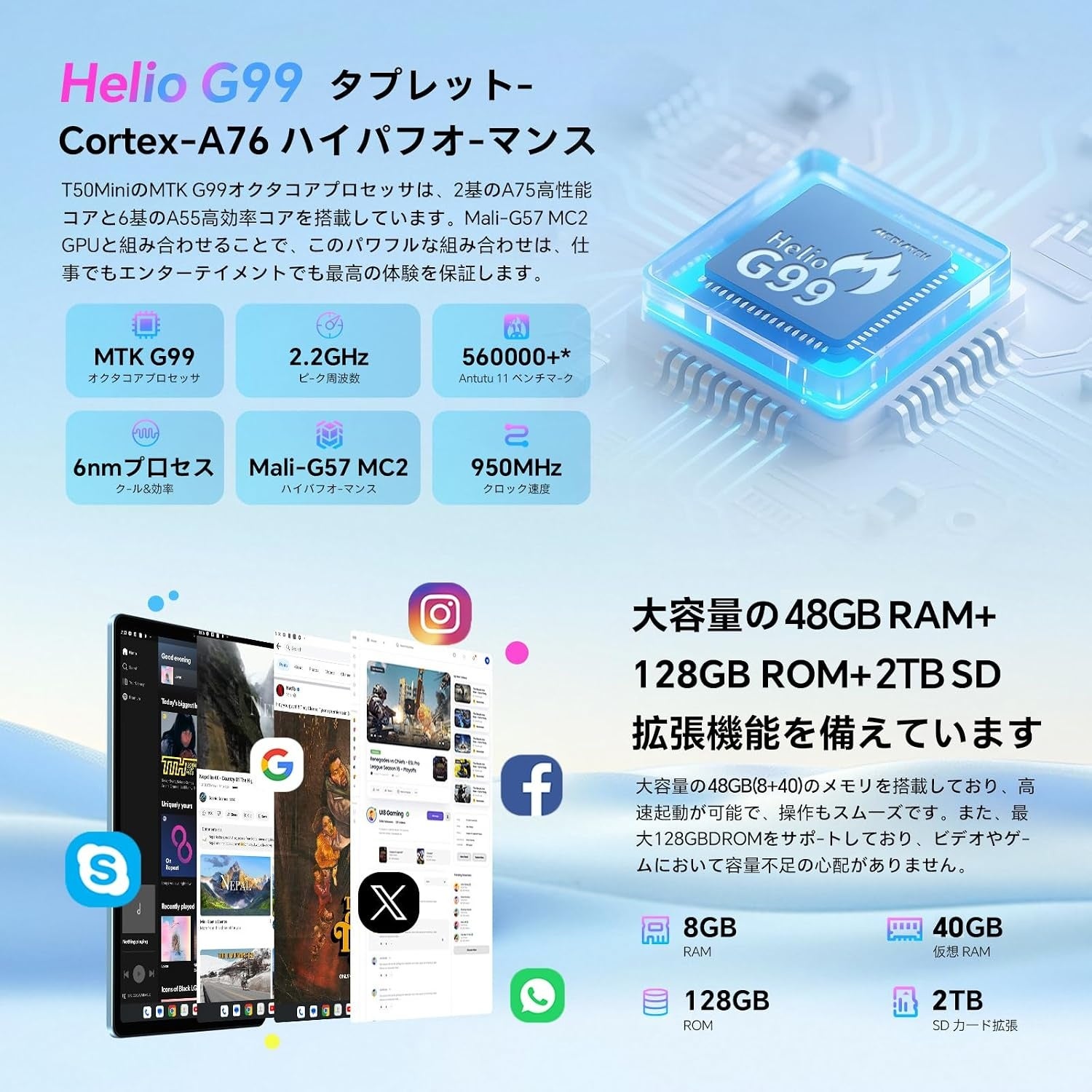 Teclast、8インチ小型タブレット「T50Mini新バージョン」の期間限定セールを開始｜Teclast T50Mini新バージョンの主な特徴（3枚目）