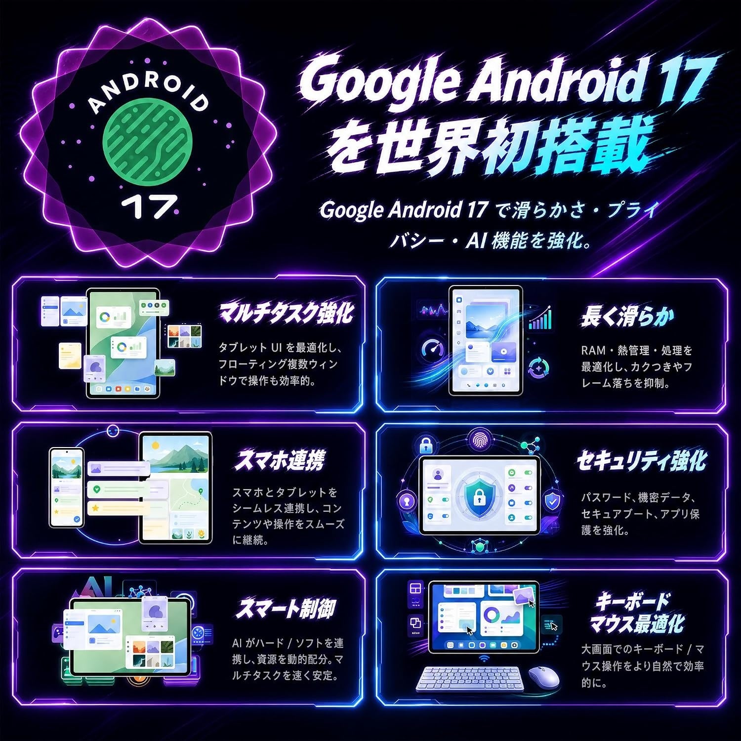 Teclast、ブランド初となるAndroid 17搭載の8.8型小型タブレット「T60Mini」を発表｜主なスペックとハードウェア性能