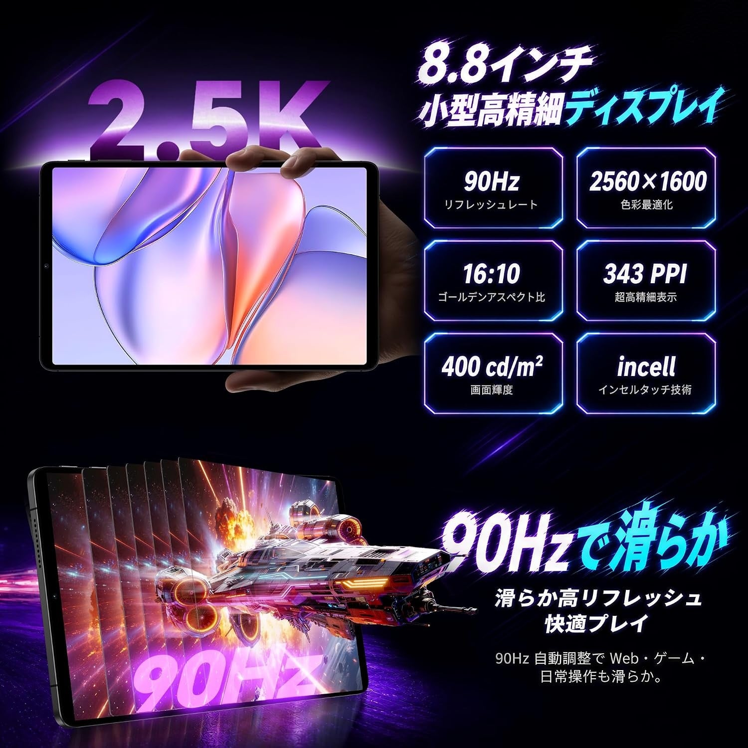 Teclast、ブランド初となるAndroid 17搭載の8.8型小型タブレット「T60Mini」を発表｜通信機能とバッテリー性能