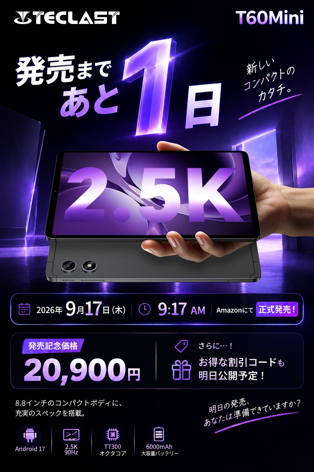 Teclast、8.8インチのコンパクトタブレット「T60Mini」をAmazonにて発売|T60Miniの主要スペック