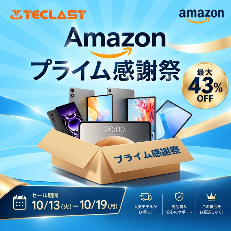 Teclast、Amazonプライム感謝祭2026に合わせてAndroidタブレットを最大43%OFFで販売