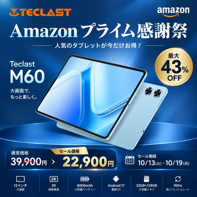 TECLAST、12インチAndroidタブレット「TECLAST M60」をAmazonプライム感謝祭で43%オフの22,900円で販売