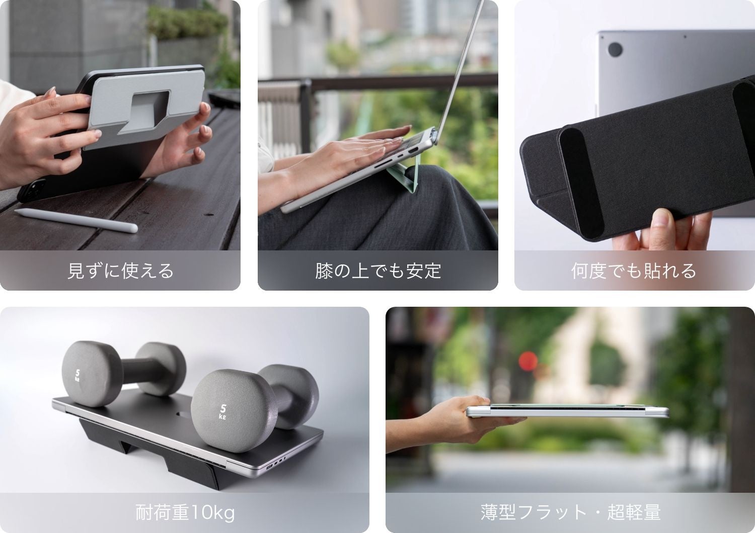有本開発、厚さ3mmの超薄型ラップトップスタンド「beak note」をMakuakeで支援開始|取扱サイト