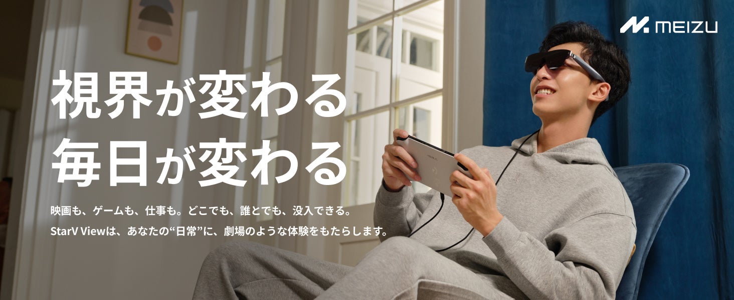 株式会社アースリボーン、Amazon「プライム感謝祭」でMEIZUやMOVAなどの対象製品を最大20%オフで販売|主な注目製品とセール価格