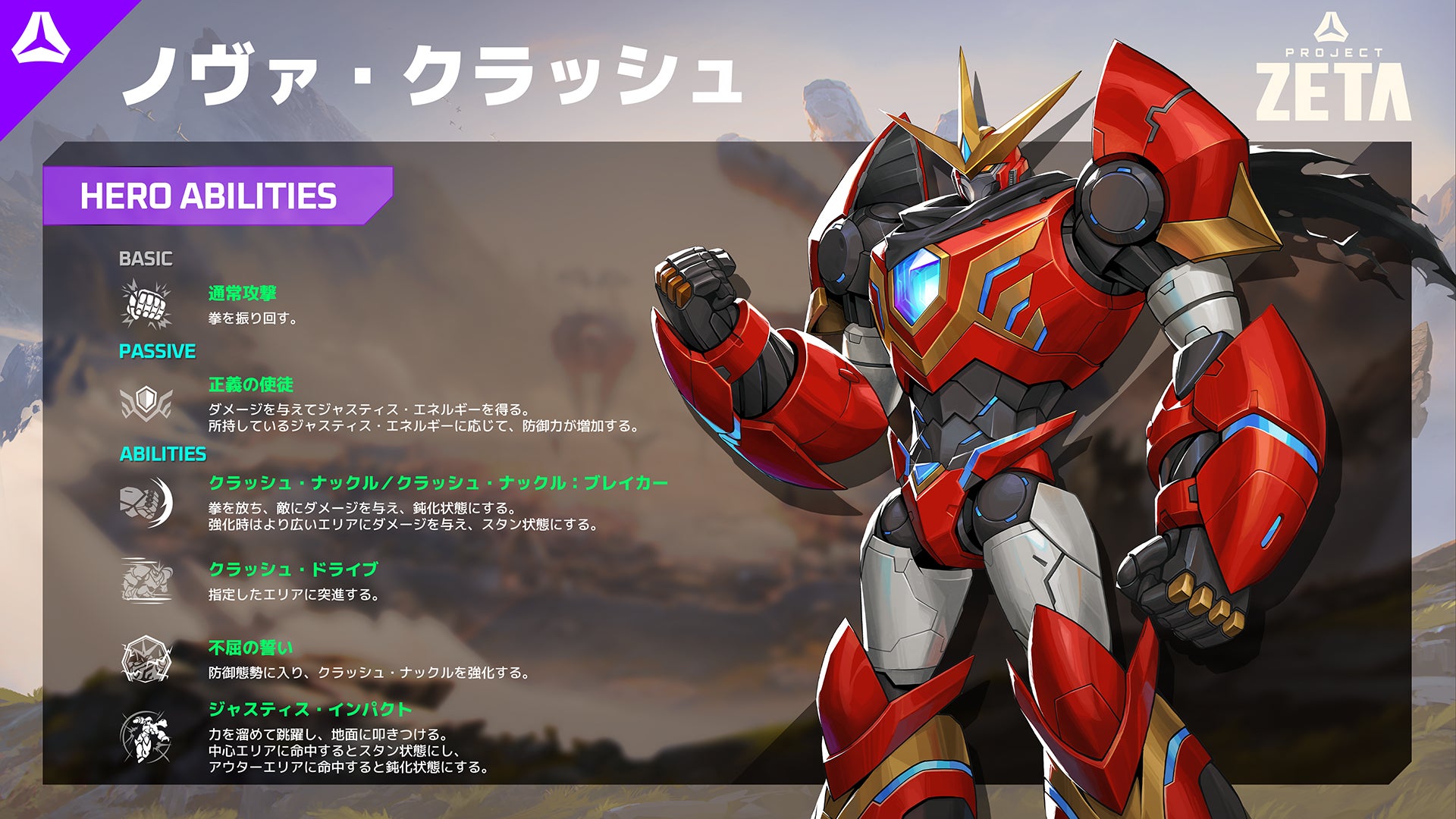 KRAFTON、新作アクションゲーム『Project ZETA』第2回グローバルコミュニティテストを2026年9月4日より実施｜Project ZETAのゲーム概要と特徴