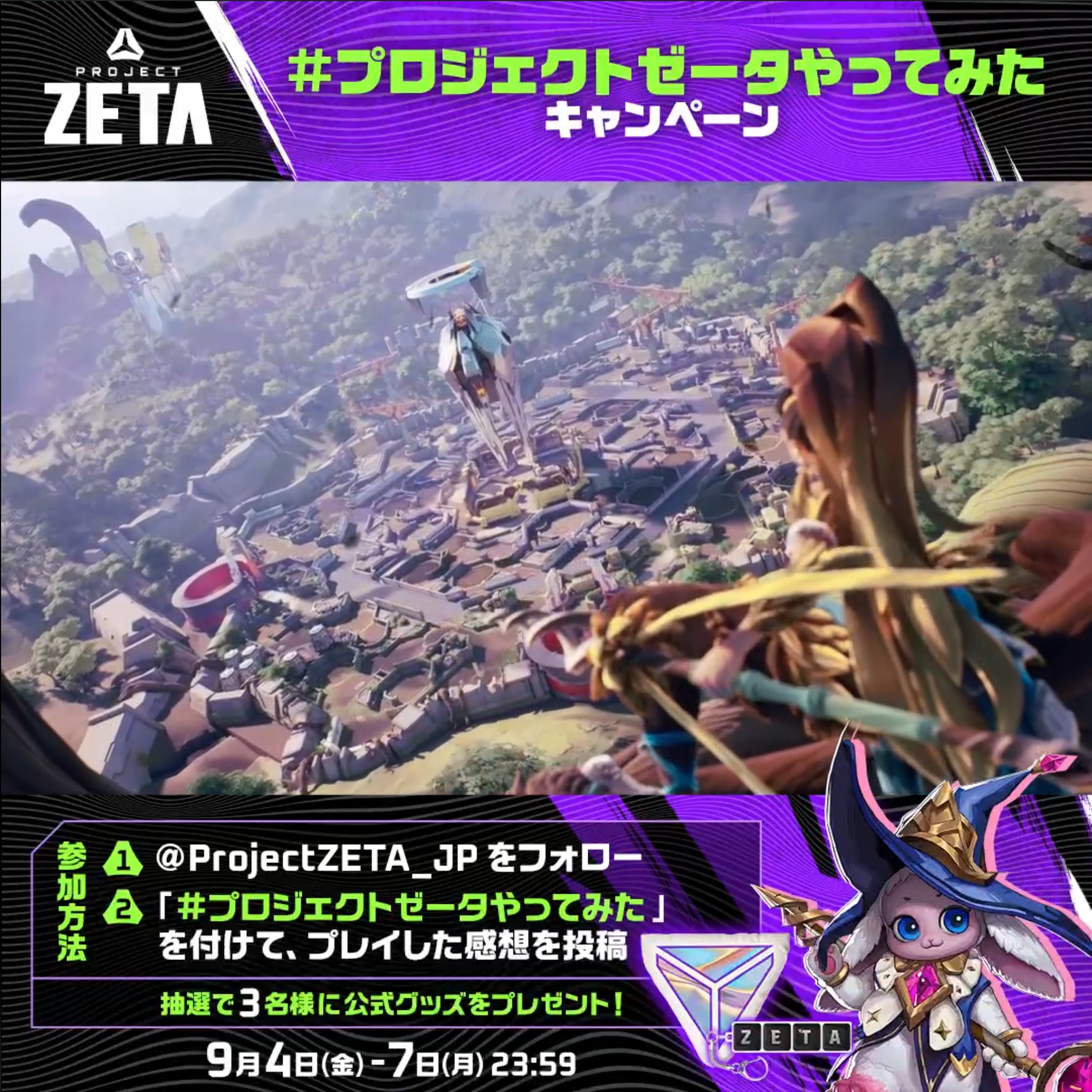 KRAFTON、新作アクションゲーム『Project ZETA』第2回グローバルコミュニティテストを2026年9月4日より実施｜新ヒーロー2体の参戦とゲームバランスの刷新