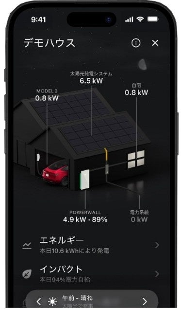 ヤマダデンキ、テスラの家庭用蓄電池「Powerwall 3」の販売を開始|Powerwall 3の概要と主な特長