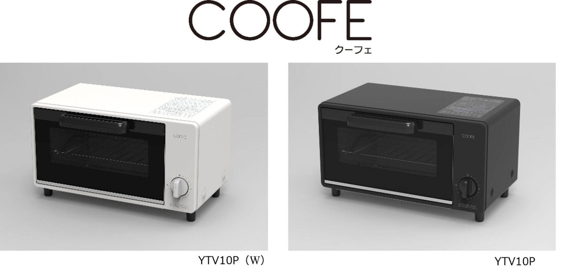ヤマダホールディングス、調理家電「COOFE」よりシンプル操作のオーブントースターを発売|YTV10P開発の背景(2枚目)