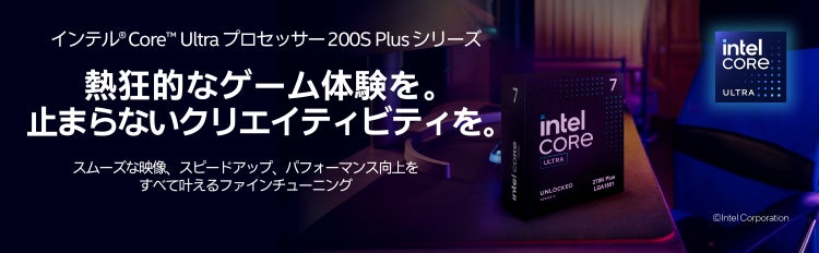 ヤマダデンキ、インテル設立50周年を記念した「G-GEAR」限定ゲーミングPCを10月下旬に発売 - 画像4