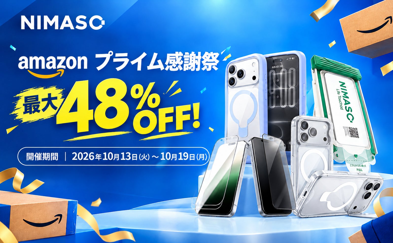 NIMASO、Amazon「プライム感謝祭」および公式サイトで最大48%OFFセールを開催