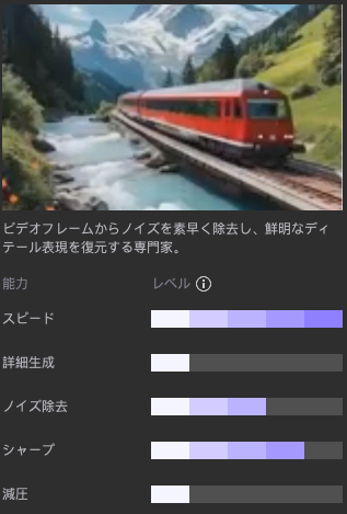 ノイズを取り除き鮮明になった山間の赤い列車と橋と川の風景