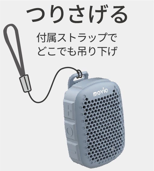 ナガオカ、4通りの使い方が楽しめるマグネットクリップポータブルスピーカー「MCSP02」を発売｜MCSP02の主要スペック（6枚目）