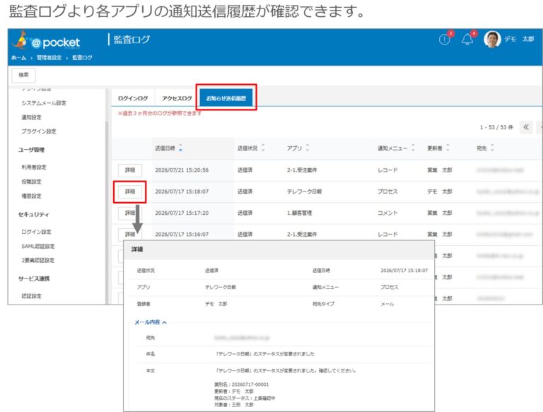 株式会社アイアットOEC、ノーコードツール「@pocket」の2026年8月機能強化をリリース