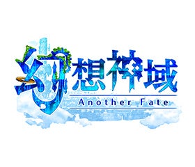 幻想神域 -Another Fate-、マントアバター「マリアージュゲージ」などが虹色ルーレットに登場|幻想神域 -Another Fate-のゲーム概要(2枚目)
