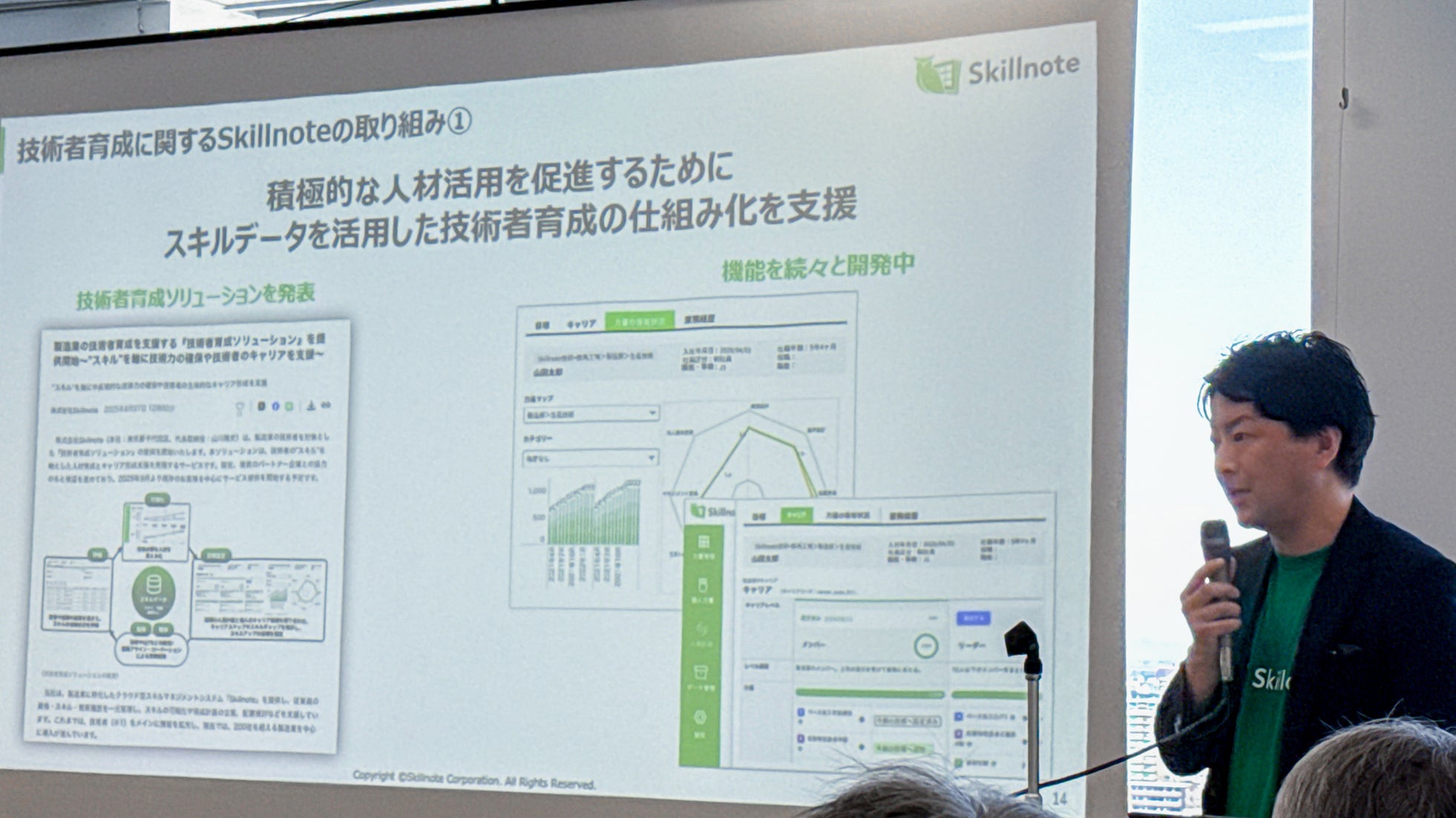 Skillnote、川崎重工業の事例に学ぶ製造業の技術者キャリア形成イベントを開催|開催の背景と製造業の人材課題