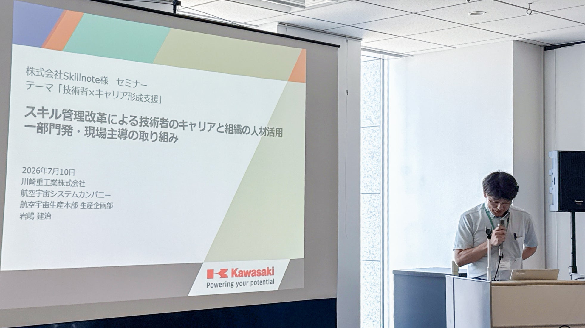Skillnote、川崎重工業の事例に学ぶ製造業の技術者キャリア形成イベントを開催|グループディスカッションで共有された課題