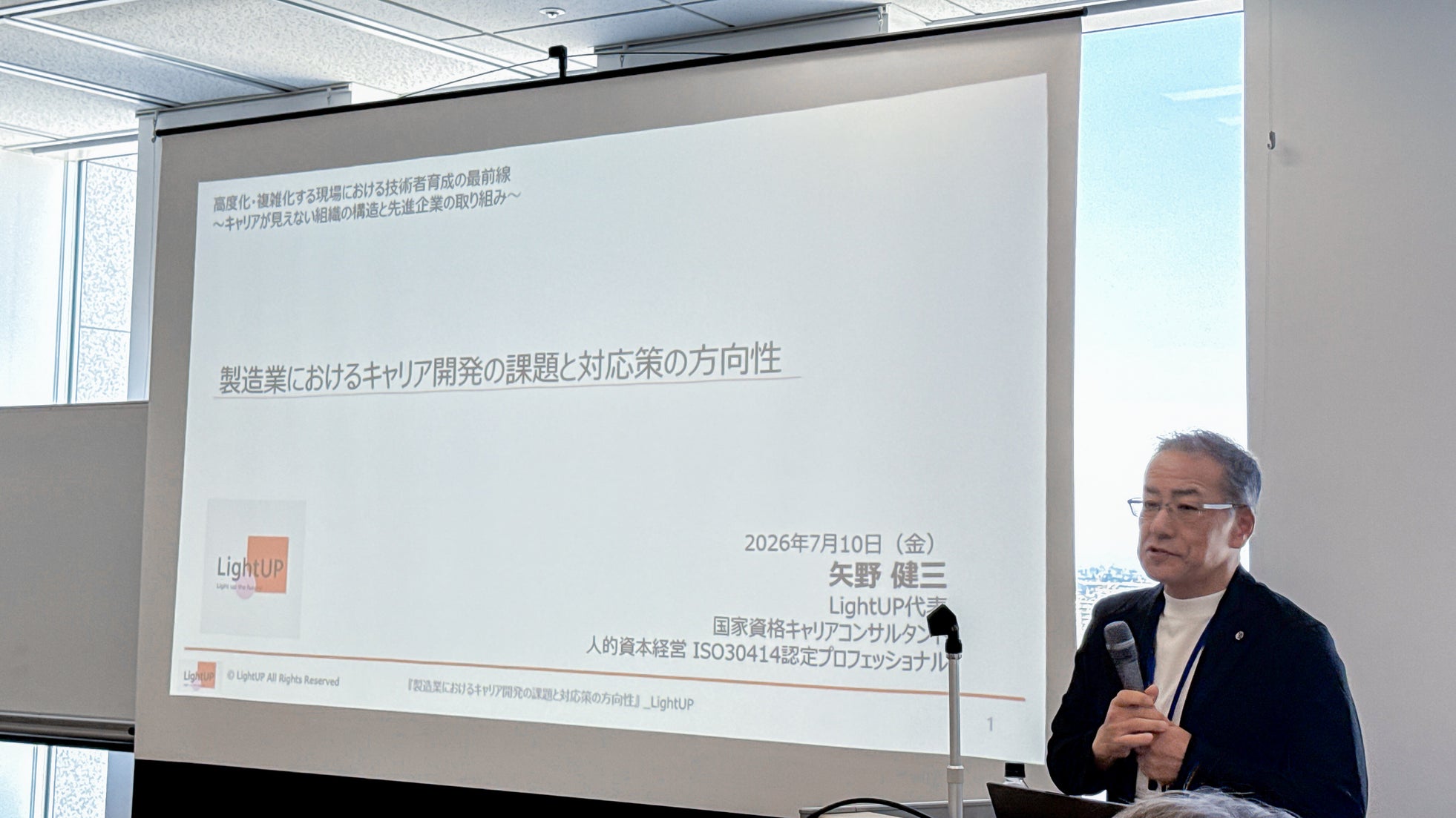 Skillnote、川崎重工業の事例に学ぶ製造業の技術者キャリア形成イベントを開催|講演と事例紹介の内容