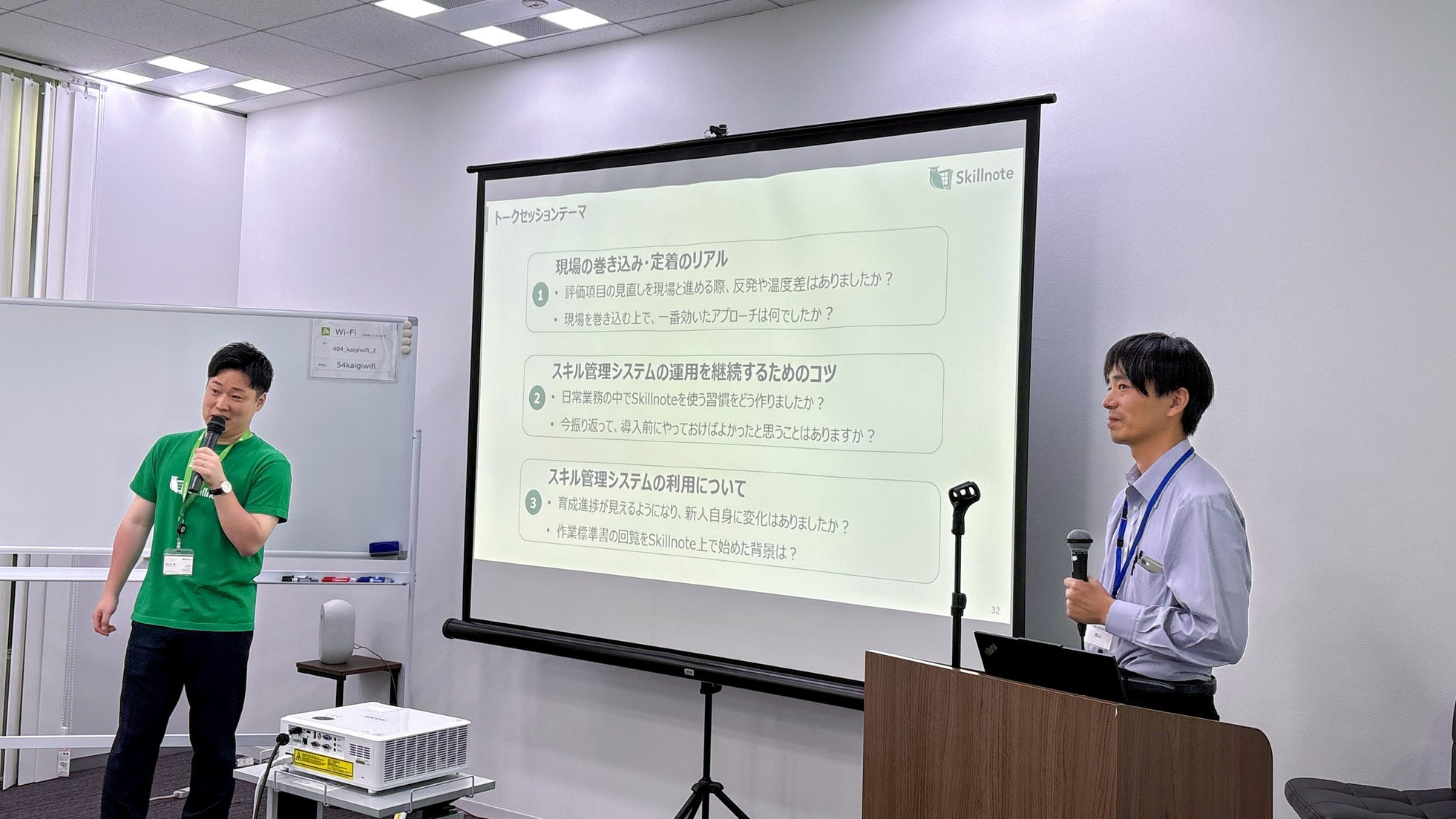 株式会社Skillnote、三菱ケミカルの実践をもとに製造業の人材育成を議論するイベントを開催｜三菱ケミカルの取り組みと成果
