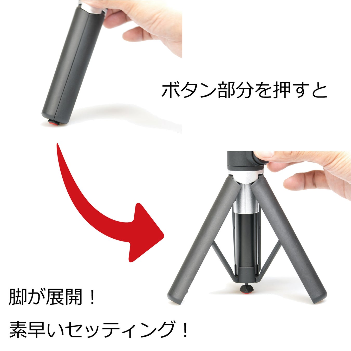 クイックポップスタンドで素早い設置が可能