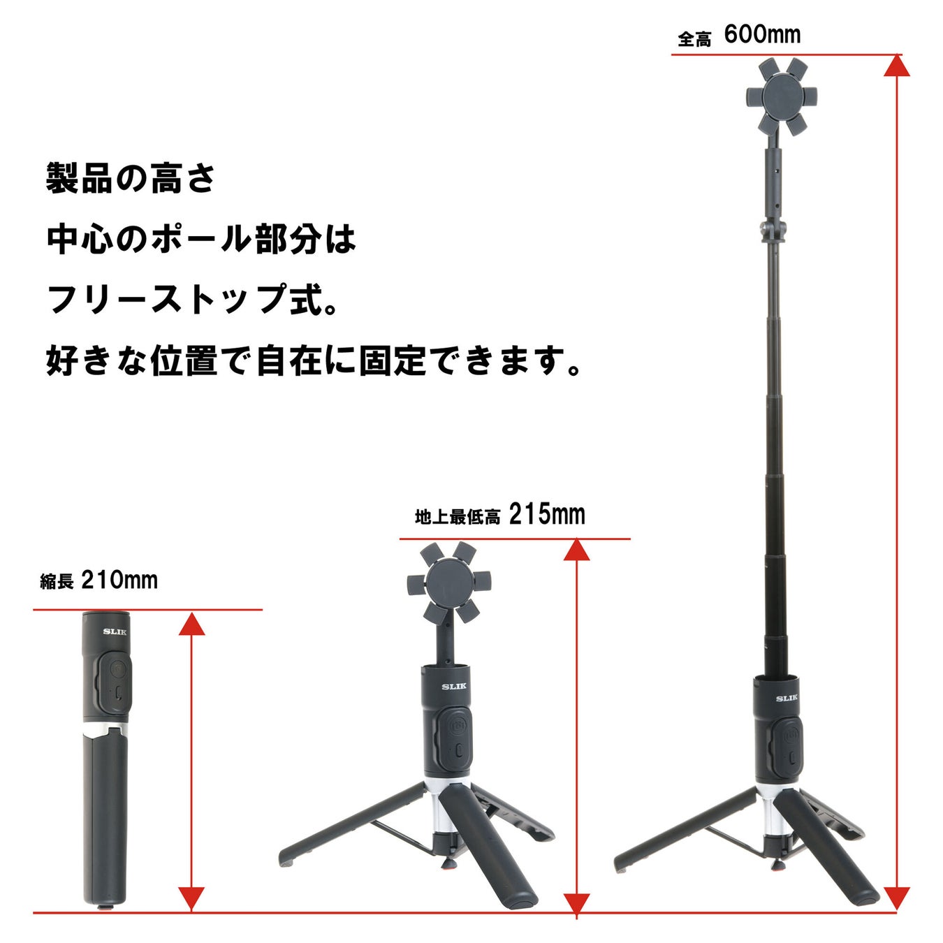 ポール部分はフリーストップ式