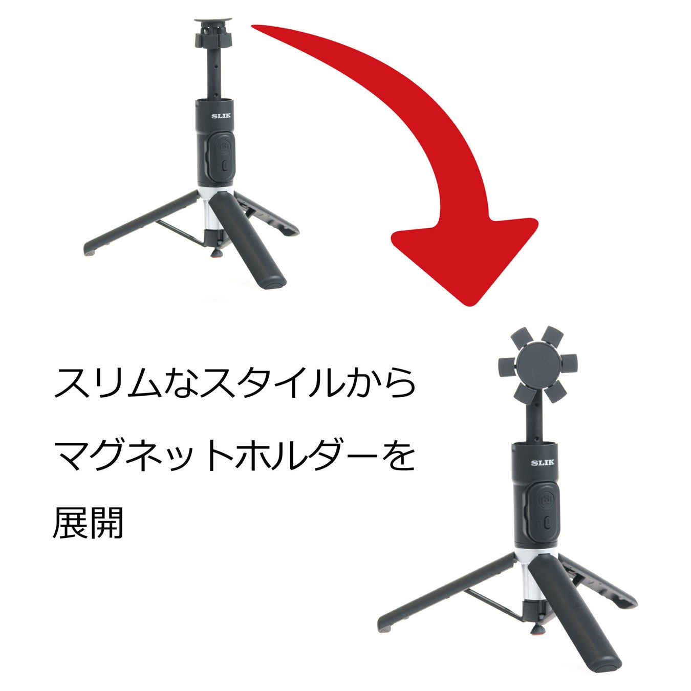 マグネットホルダーを展開