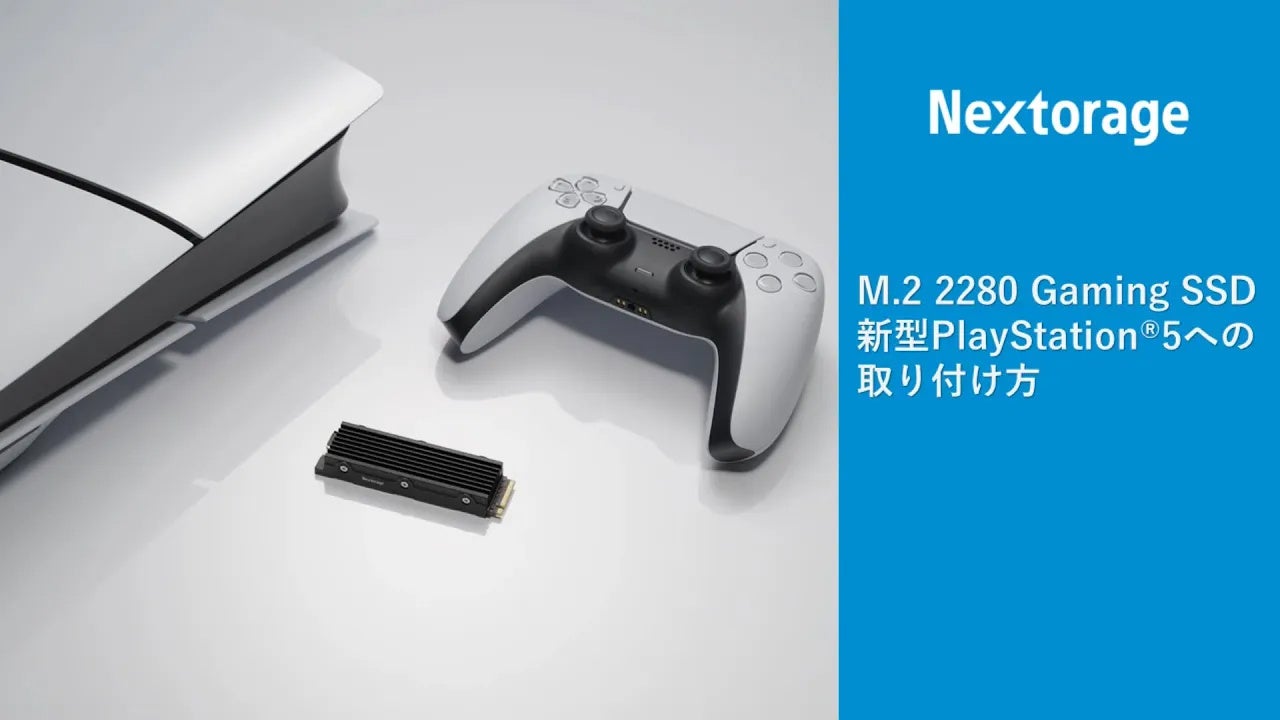 Nextorage、PlayStation5向けヒートシンク付きM.2 SSD「NEM-PAD」を2026年8月5日に発売｜取扱サイト