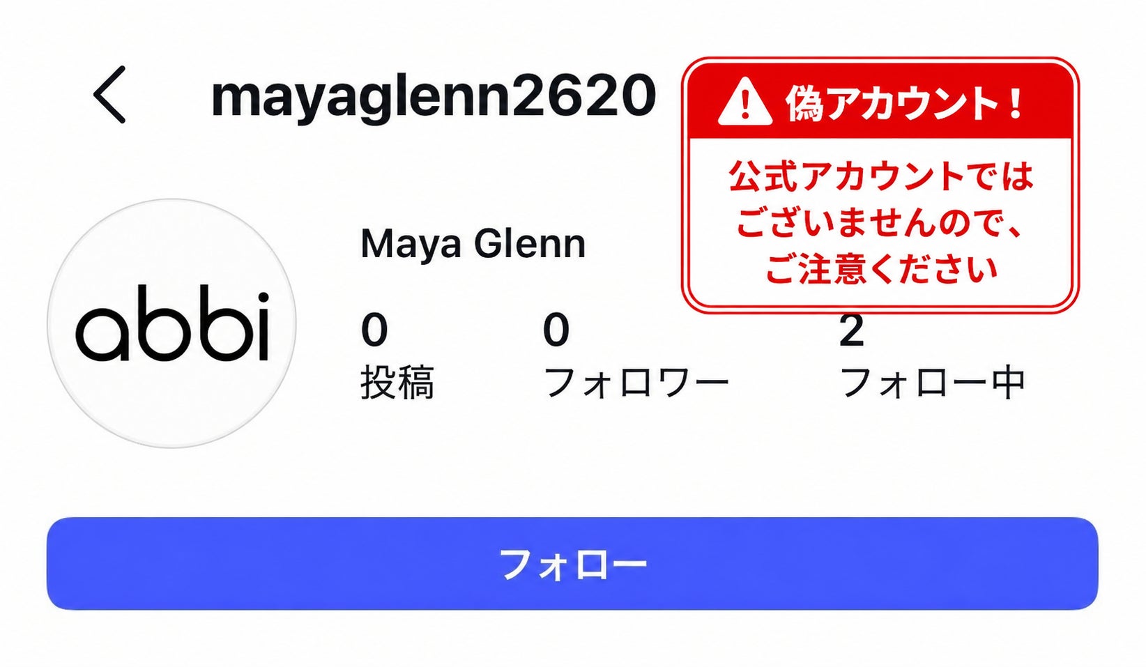ロア・インターナショナル、Instagramでの運営ブランドを騙るなりすましDMに注意喚起｜公式アカウントと対策について