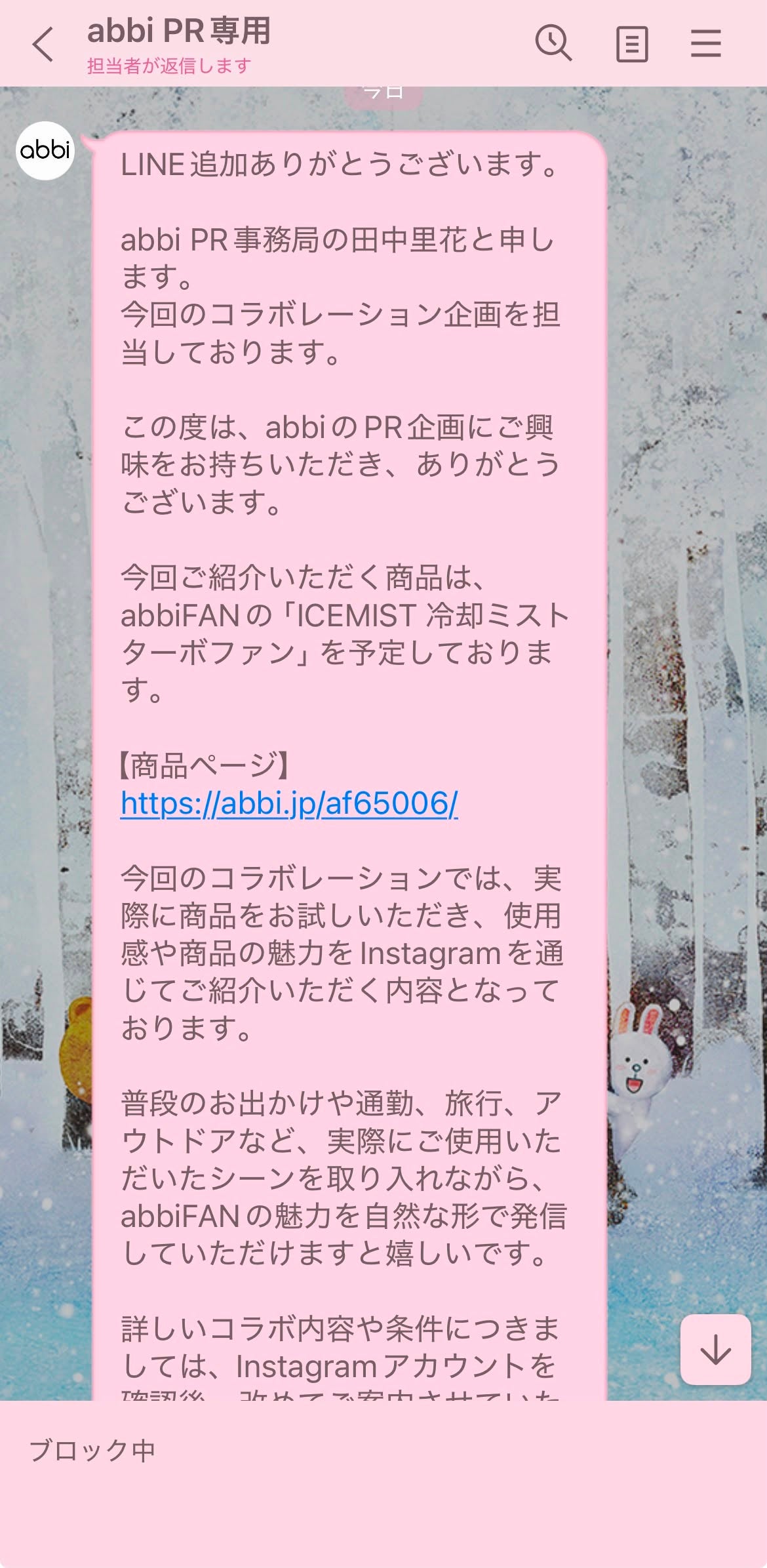 ロア・インターナショナル、Instagramでの運営ブランドを騙るなりすましDMに注意喚起｜公式アカウントと対策について（3枚目）