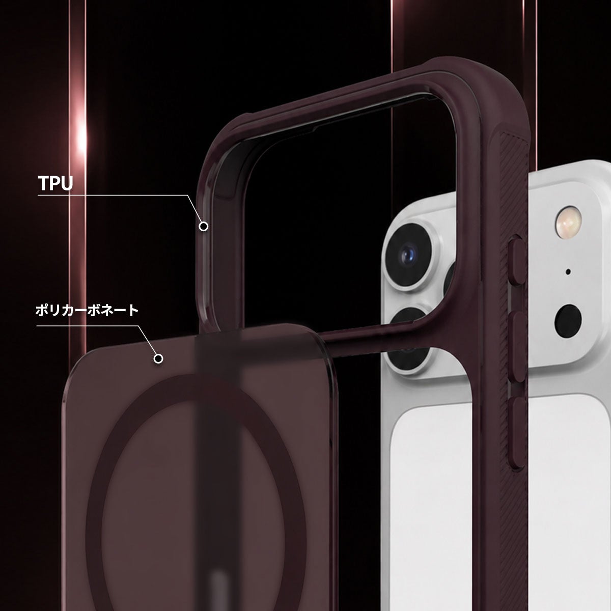 ロア・インターナショナル、arareeのiPhone 18 Pro / 18 Pro Max用耐衝撃MagSafe対応ケース「DUPLE M ARMOR」を発売|DUPLE M ARMORの製品仕様