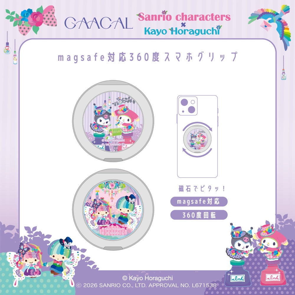 GAACAL、ホラグチカヨ×サンリオキャラクターズのコラボ雑貨を発売|取扱サイト