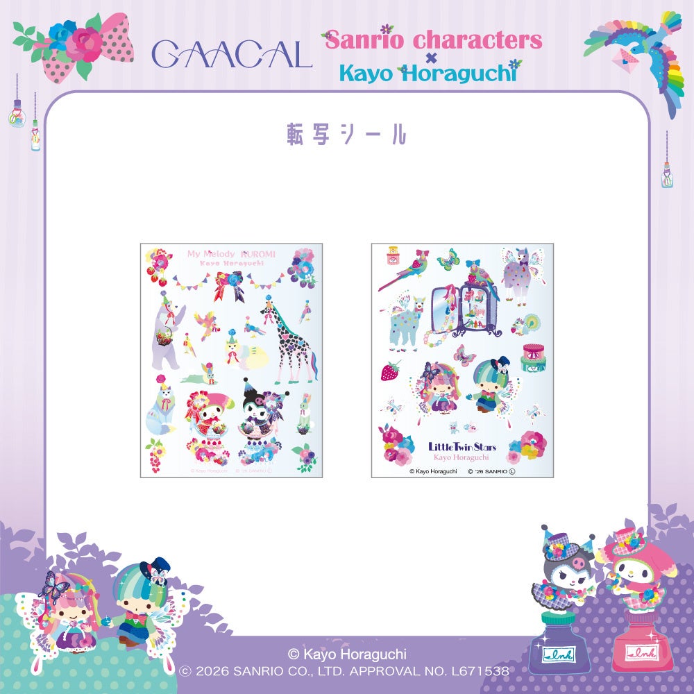 GAACAL、ホラグチカヨ×サンリオキャラクターズのコラボ雑貨を発売|取扱サイト
