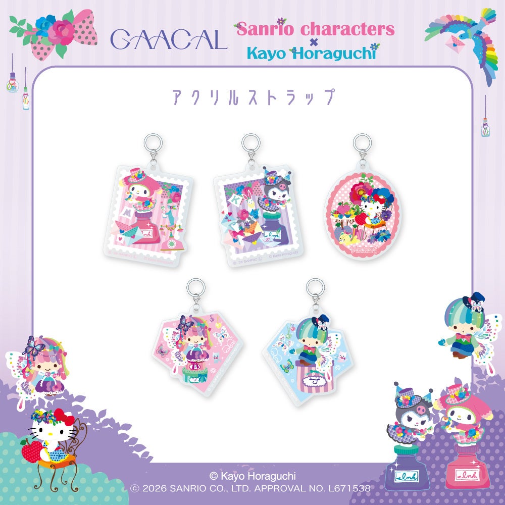 GAACAL、ホラグチカヨ×サンリオキャラクターズのコラボ雑貨を発売|取扱サイト