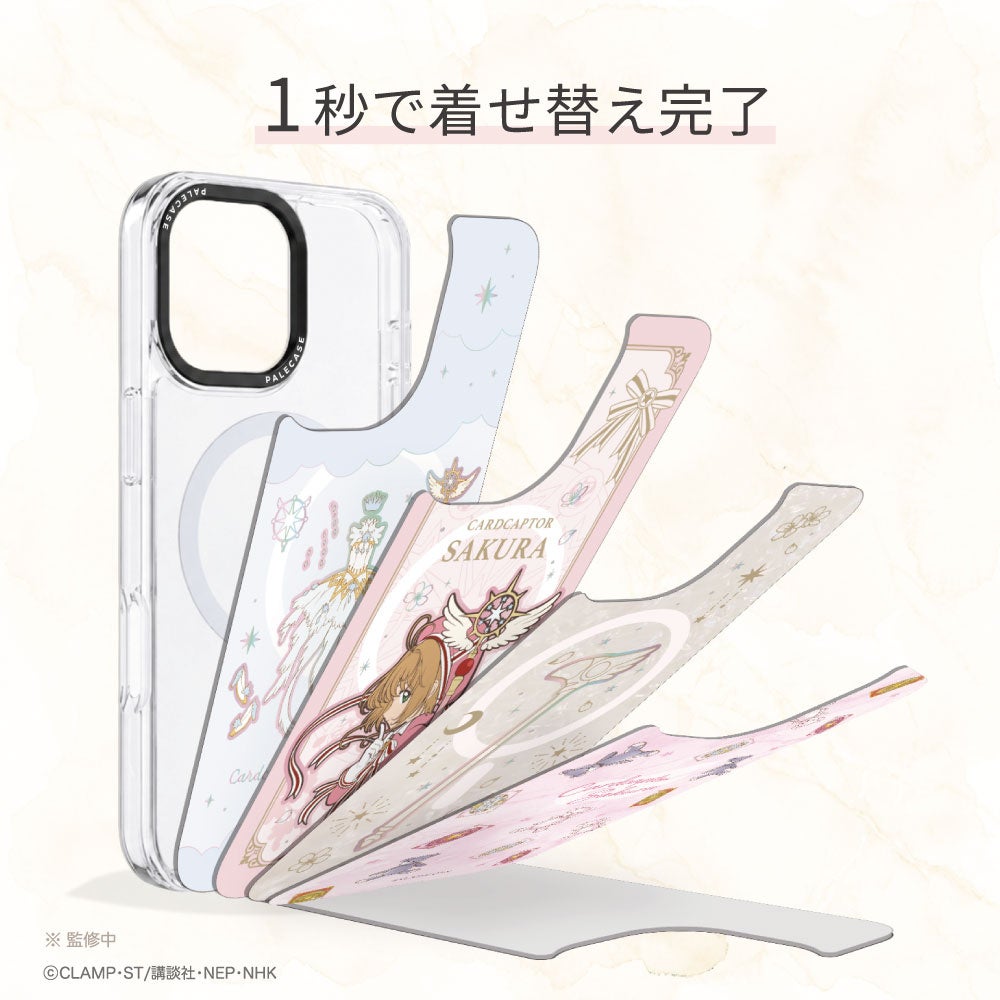 GAACAL、TVアニメ『カードキャプターさくら クリアカード編』の着せ替えMagSafeスマホケースを予約販売開始｜商品ラインナップと価格