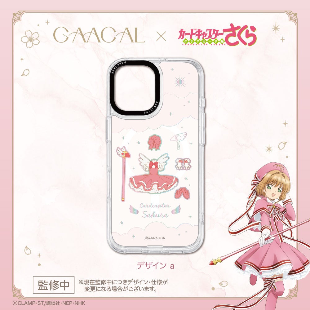 GAACAL、TVアニメ『カードキャプターさくら クリアカード編』の着せ替えMagSafeスマホケースを予約販売開始｜購入特典ノベルティキャンペーン（7枚目）