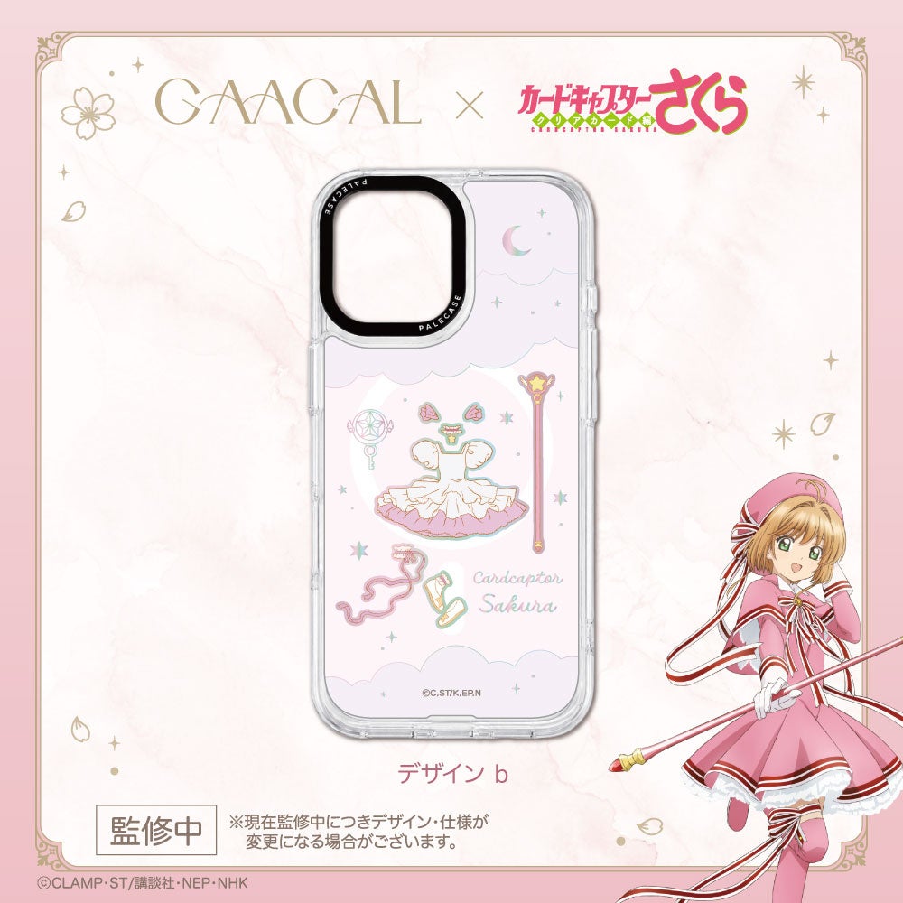 GAACAL、TVアニメ『カードキャプターさくら クリアカード編』の着せ替えMagSafeスマホケースを予約販売開始｜購入特典ノベルティキャンペーン（8枚目）