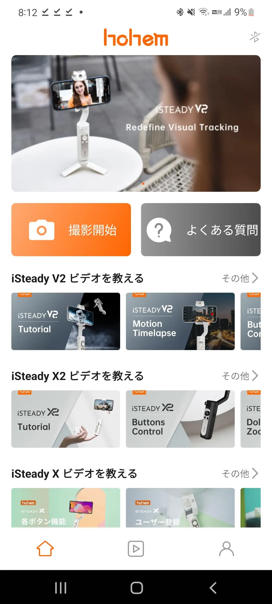 『homem iSteady X2』のアプリ画面