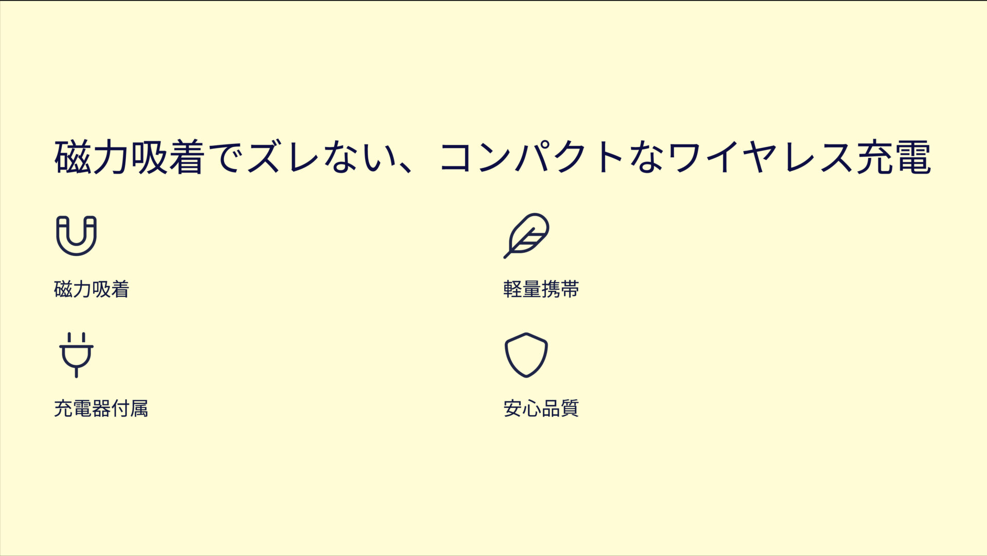 PowerWave Magnetic Pad Lite with USB急速充電器を評価！｜ピタッと吸着！手のひらサイズの快適ワイヤレス充電器。 のまとめスライド