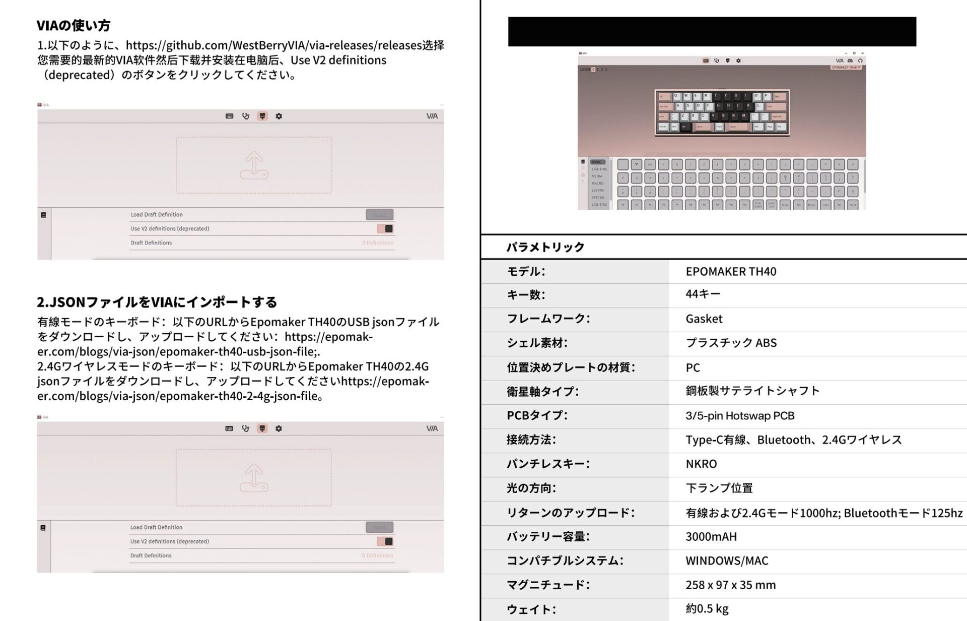 『Epomaker TH40』はVIA対応