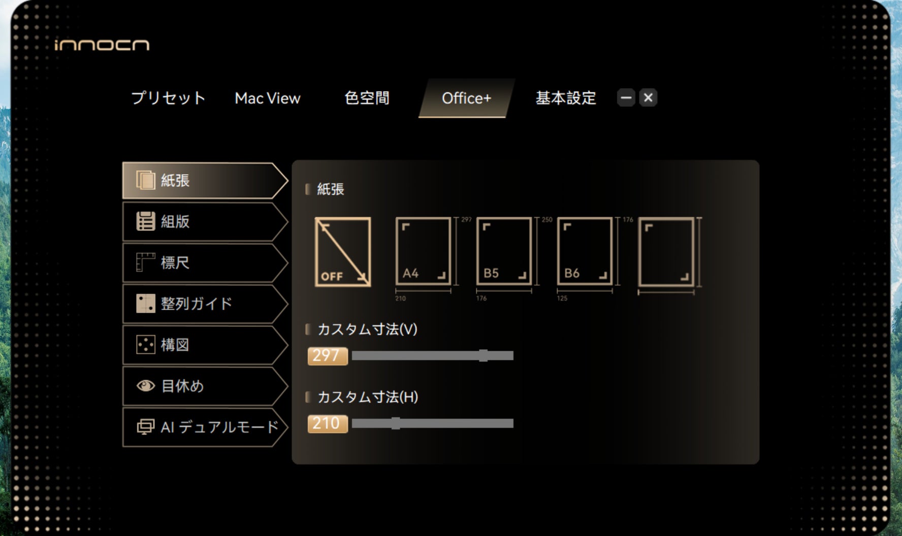 INNOCN、モニター設定をPCから操作できるデスクトップソフトウェア「INNOCN PC Tool」を提供｜多彩な色空間切り替えと「Office+」機能