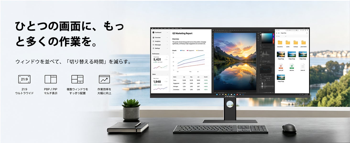 INNOCN、34インチ5K2Kウルトラワイドモニター「34C1U」を日本発売｜高解像度とフラットパネルによる作業効率化
