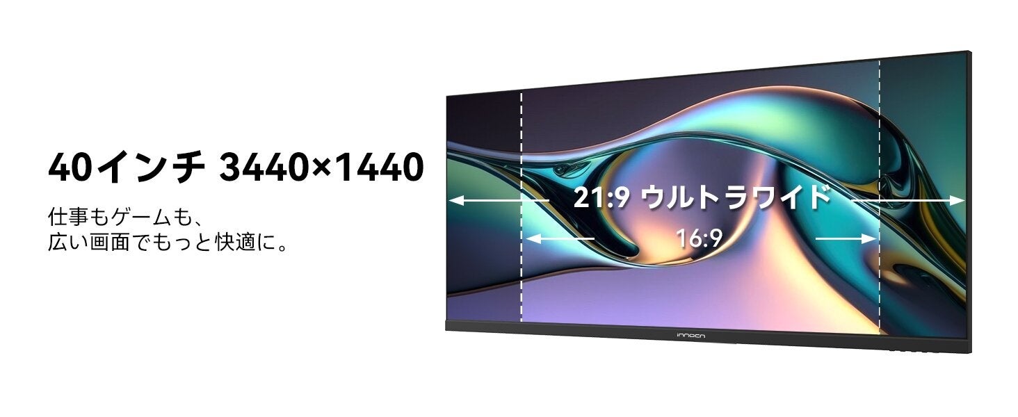 INNOCN、最大200Hz駆動の40型ウルトラワイドモニター「40C1R Max」を発売
