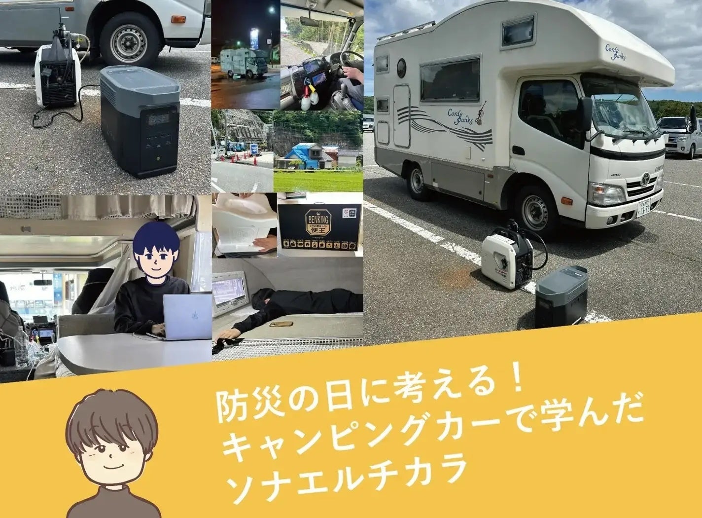 G&ECO、新防災ブランド「TELUMA」第一弾の約1kg小型ポータブル電源「TELUMA Battery」をMakuakeにて先行発売 - 画像4