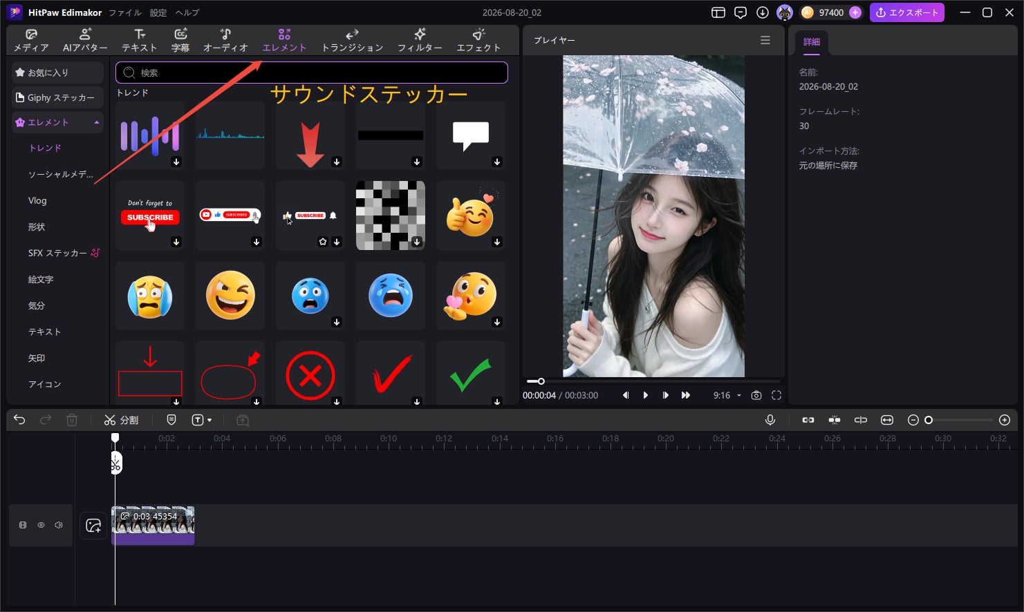 HitPaw、AI動画編集ソフト「HitPaw Edimakor Ver.5.2.0」を公開｜Edimakor お盆・夏の思い出 キャンペーンの実施