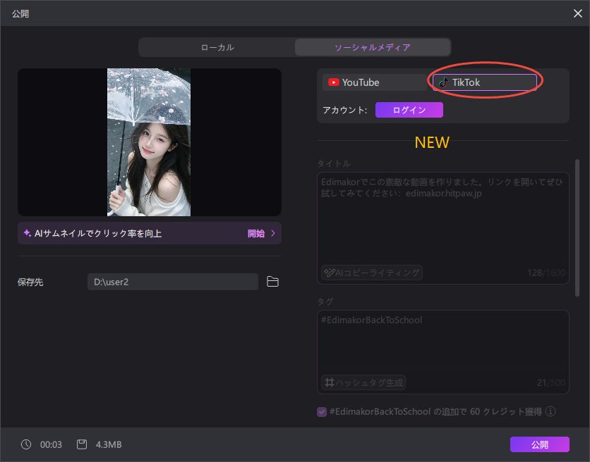 HitPaw、AI動画編集ソフト「HitPaw Edimakor Ver.5.2.0」を公開｜Edimakor お盆・夏の思い出 キャンペーンの実施（2枚目）