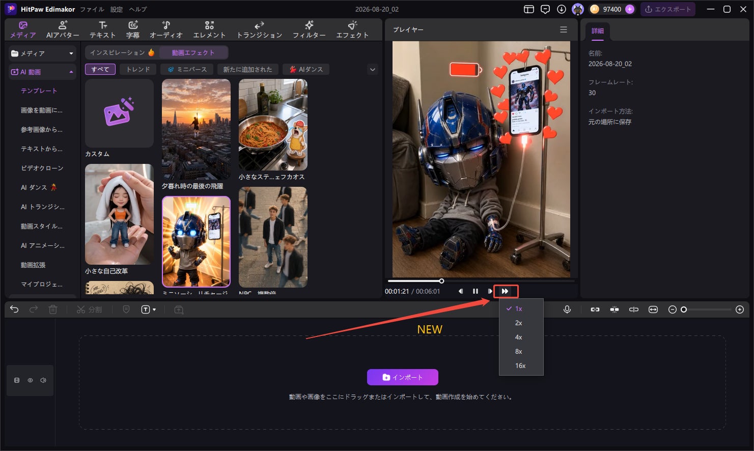 HitPaw、AI動画編集ソフト「HitPaw Edimakor Ver.5.2.0」を公開｜Edimakor お盆・夏の思い出 キャンペーンの実施（3枚目）