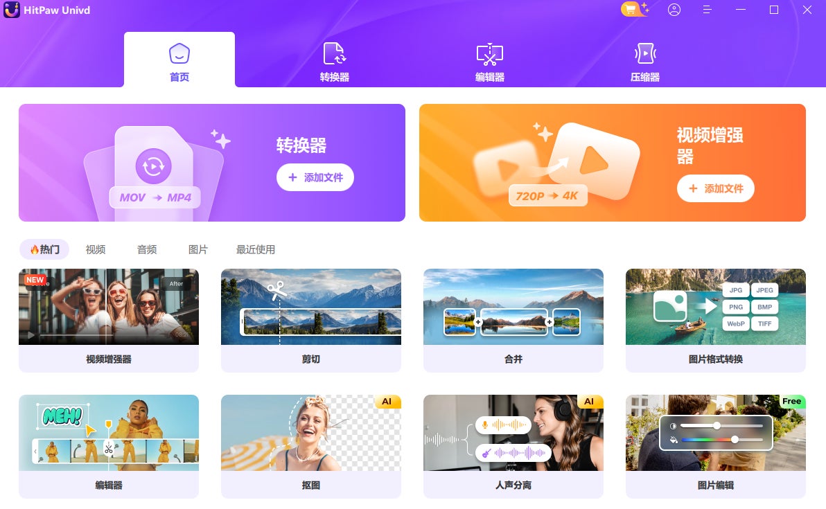 動画変換や編集機能のタイルが並ぶソフトウェアの操作画面。