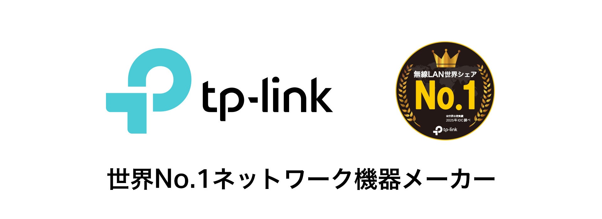 TP-Link、PoE+や2.5Gbpsに対応するアンマネージスイッチ6モデルを8月25日に発売｜6モデルの想定販売価格（2枚目）